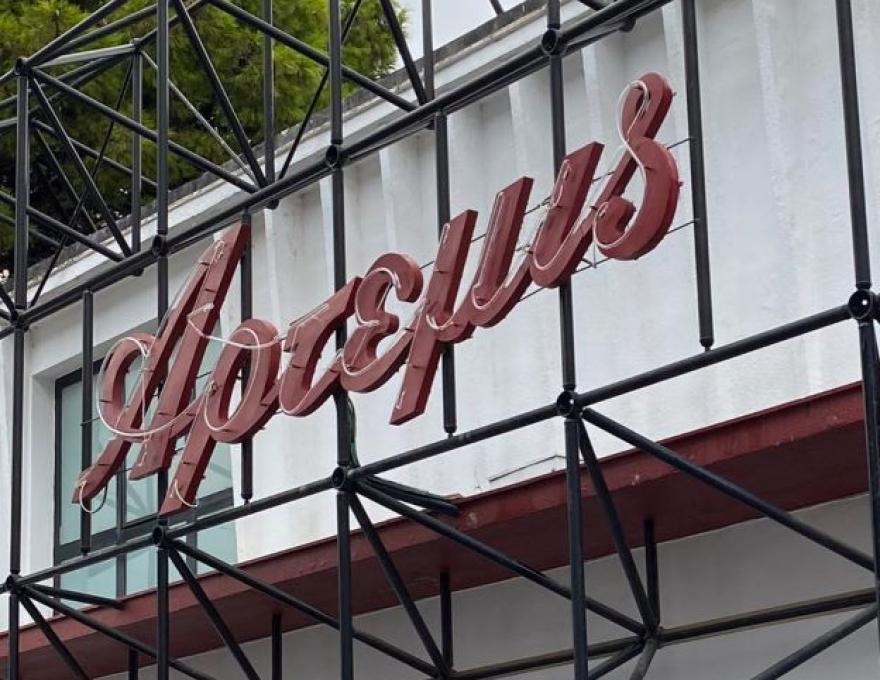 ΑΡΤΕΜΙΣ0 ΑΡΤΕΜΙΣ0