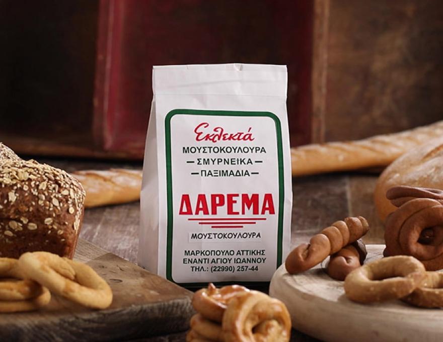 ΑΡΤΟΠΟΙΕΙΟ ΔΑΡΕΜΑ3 ΑΡΤΟΠΟΙΕΙΟ ΔΑΡΕΜΑ3