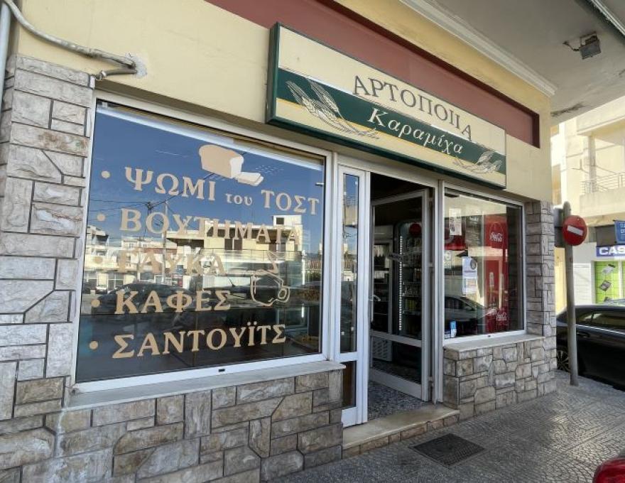 ΑΡΤΟΠΟΙΕΙΟ ΚΑΡΑΜΙΧΑ3