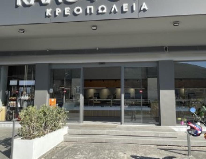 ΑΦΟΙ Ι.ΚΑΛΟΦΟΥΤΗ Ο.Ε.1