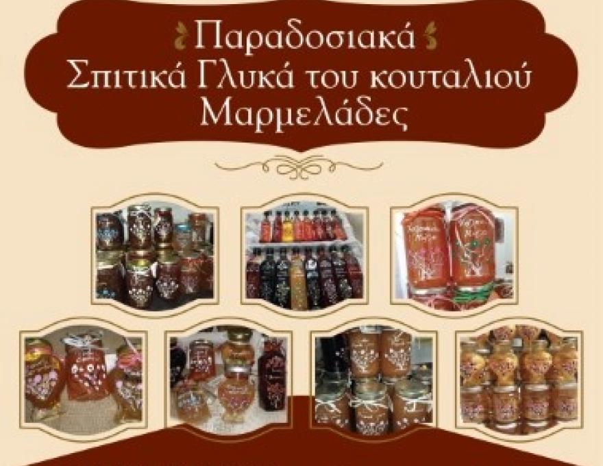 ΓΛΥΚΟ & ΟΥΣΙΑ - ΑΓΓΕΛΙΚΗ ΟΙΚΟΝΟΜΟΥ0 ΓΛΥΚΟ & ΟΥΣΙΑ - ΑΓΓΕΛΙΚΗ ΟΙΚΟΝΟΜΟΥ0