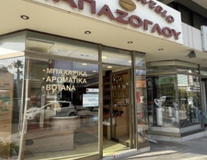 ΚΑΦΕΚΟΠΤΕΙΟ ΠΑΠΑΖΟΓΛΟΥ1