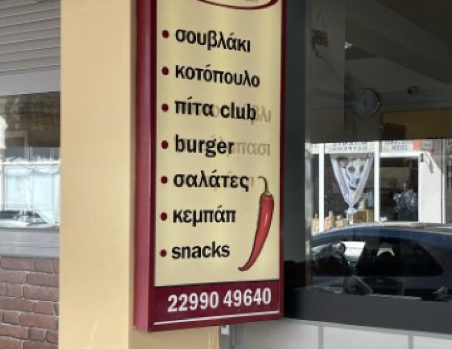 ΚΟΚΚΙΝΗ ΠΙΠΕΡΙΑ2 ΚΟΚΚΙΝΗ ΠΙΠΕΡΙΑ2