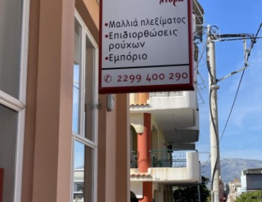 ΡΑΒΕ - ΞΗΛΩΝΕ0