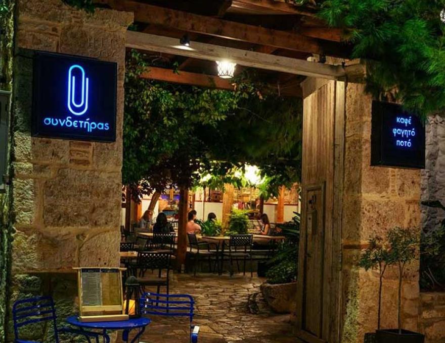 ΣΥΝΔΕΤΗΡΑΣ2