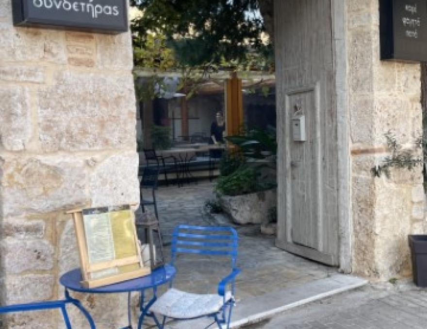 ΣΥΝΔΕΤΗΡΑΣ1