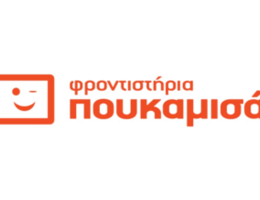 ΦΡΟΝΤΙΣΤΗΡΙΑ ΠΟΥΚΑΜΙΣΑΣ3 ΦΡΟΝΤΙΣΤΗΡΙΑ ΠΟΥΚΑΜΙΣΑΣ3