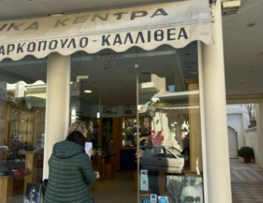 ΧΡΙΣΤΟΠΟΥΛΟΣ3 ΧΡΙΣΤΟΠΟΥΛΟΣ3