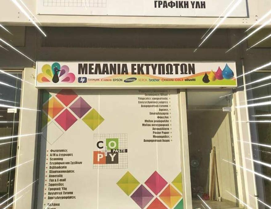 COPY AND PASTE2