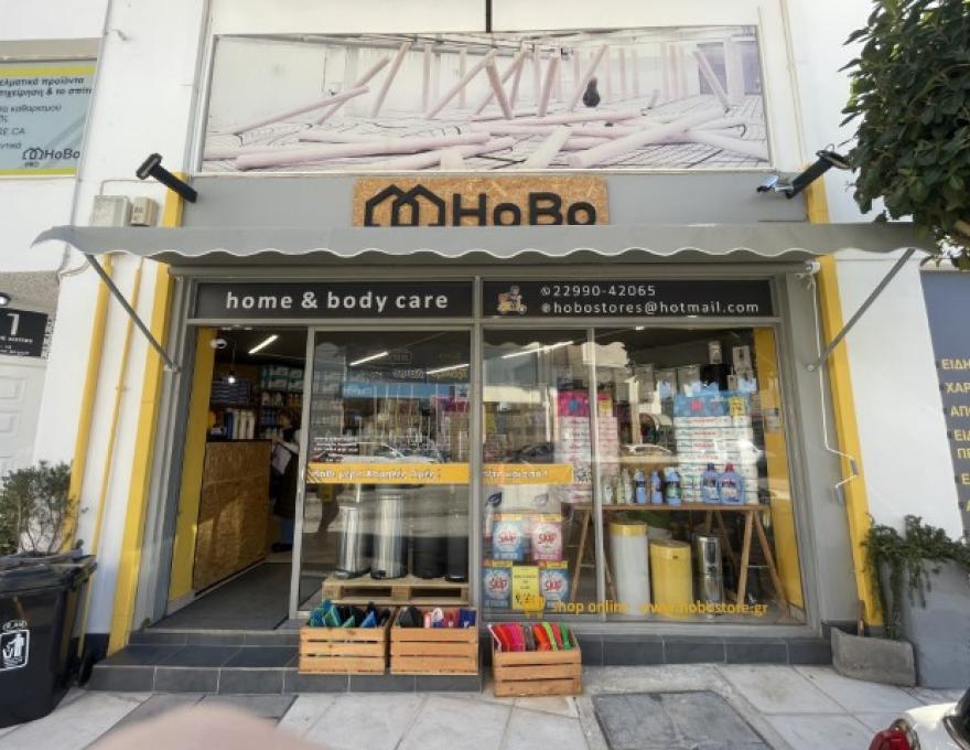 HOBO STORE1