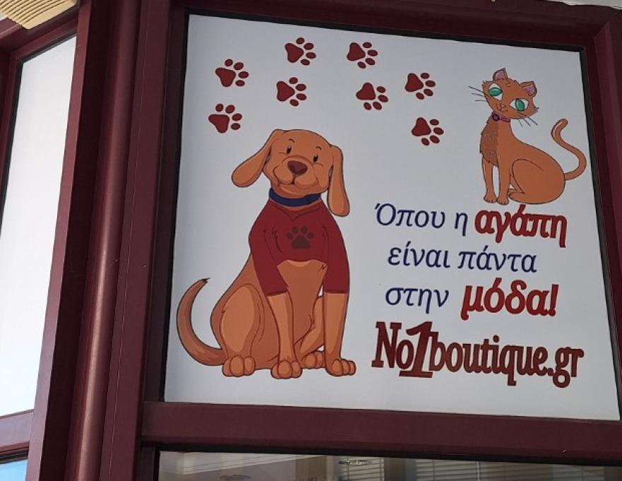 NO 1 BOUTIQUE1