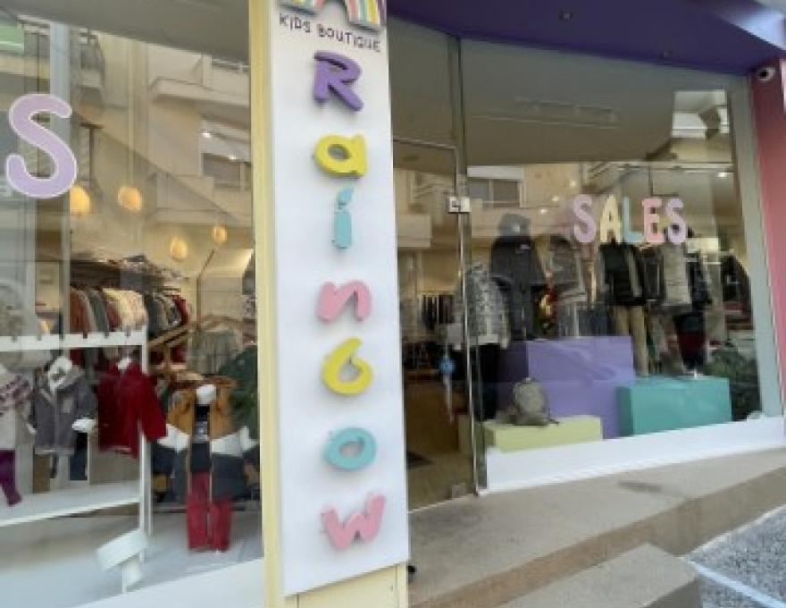 RAINBOW KIDS BOUTIQUE0