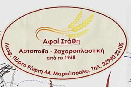 ΑΡΤΟΠΟΙΕΙΟ ΣΤΑΘΗ